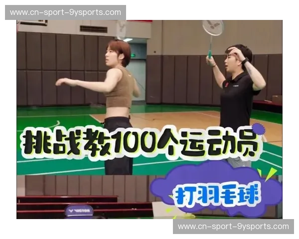 短道速滑羽毛球:跨界运动的新潮流 短道速滑羽毛球:跨界运动的新潮流